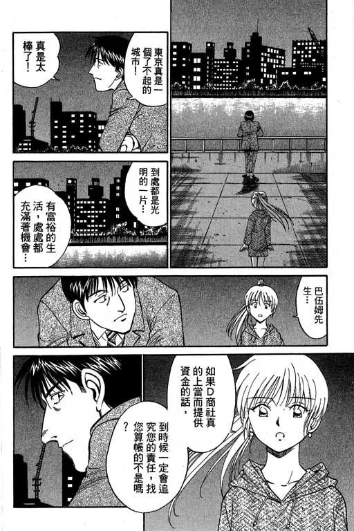 第4卷 第51页