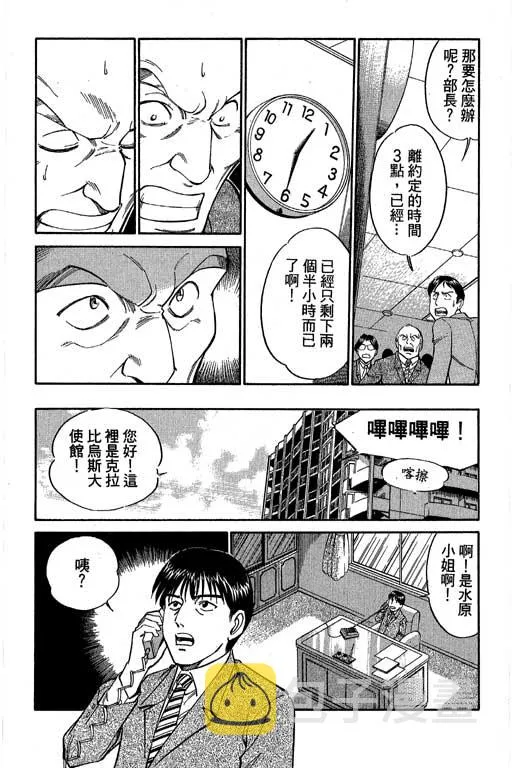 第4卷 第59页