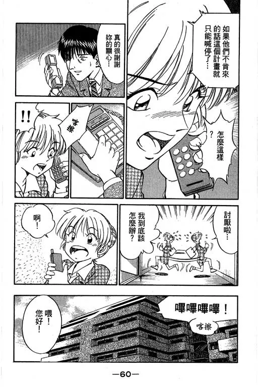 第4卷 第61页
