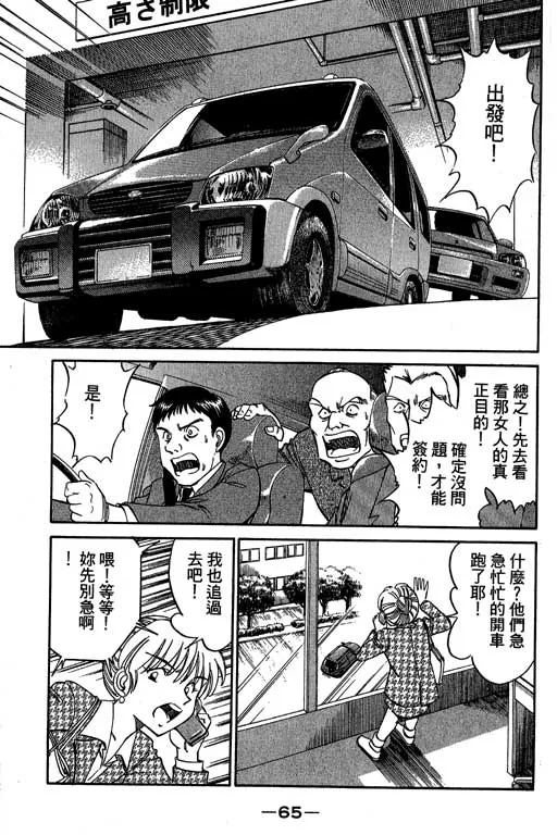第4卷 第66页