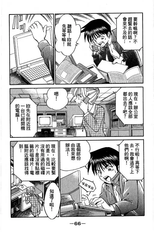 第4卷 第67页