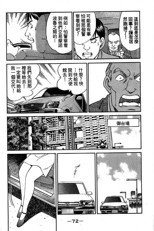 第4卷 第73页