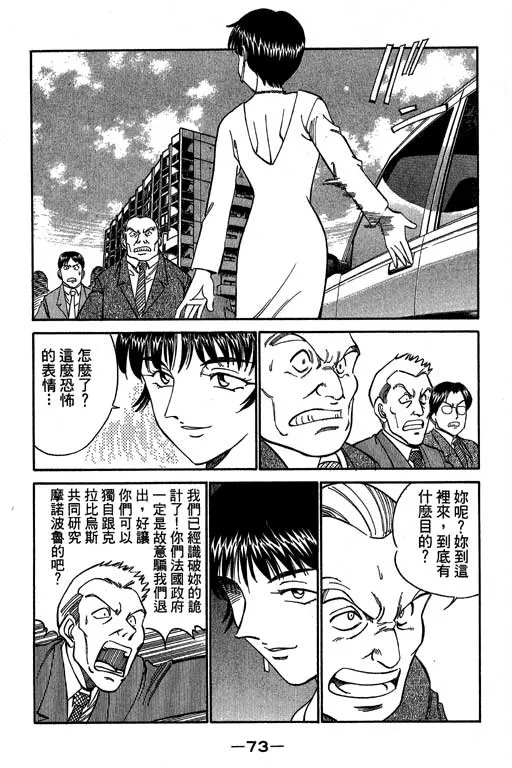 第4卷 第74页