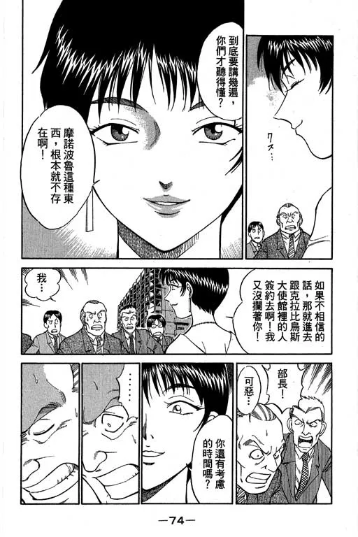 第4卷 第75页