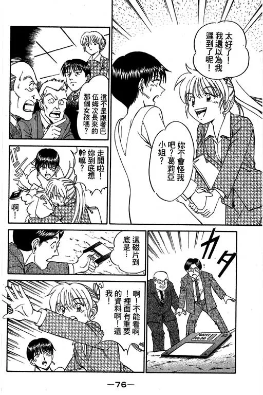 第4卷 第77页
