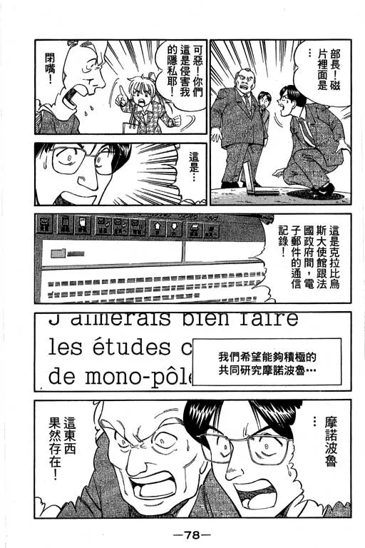 第4卷 第79页
