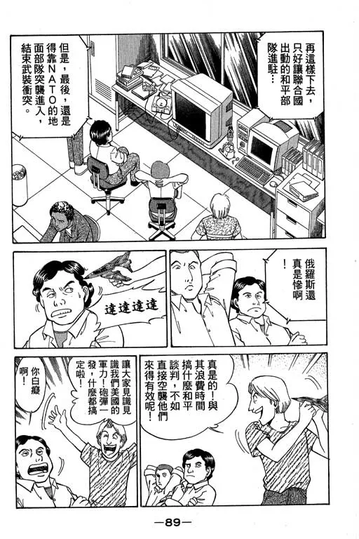 第4卷 第90页