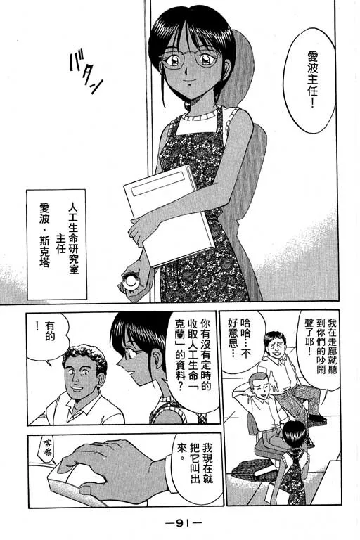 第4卷 第92页