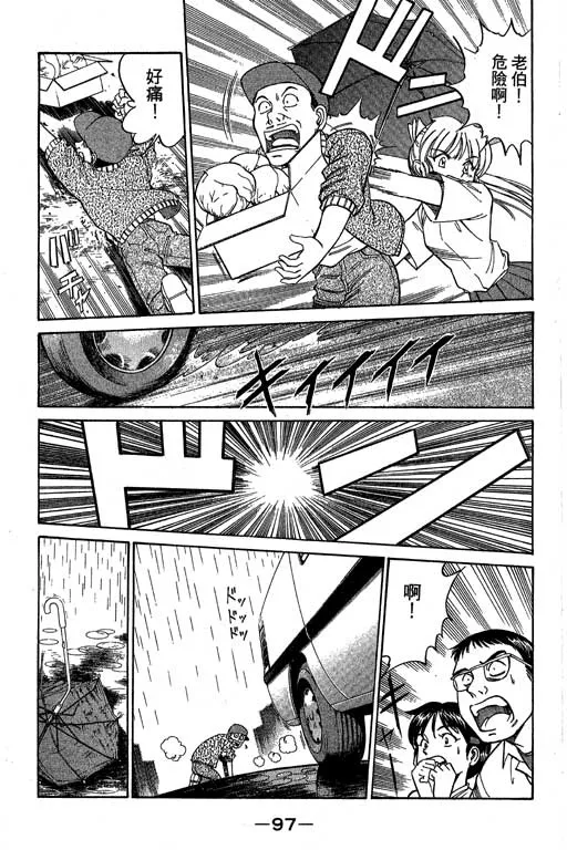 第4卷 第98页
