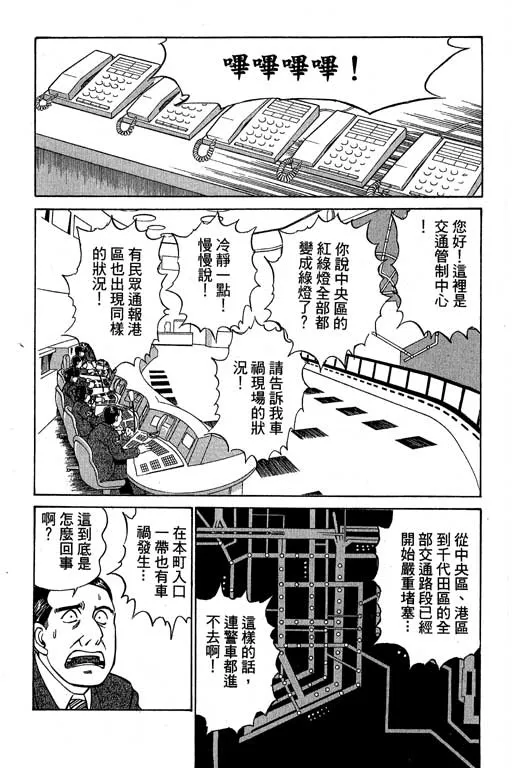 第4卷 第102页