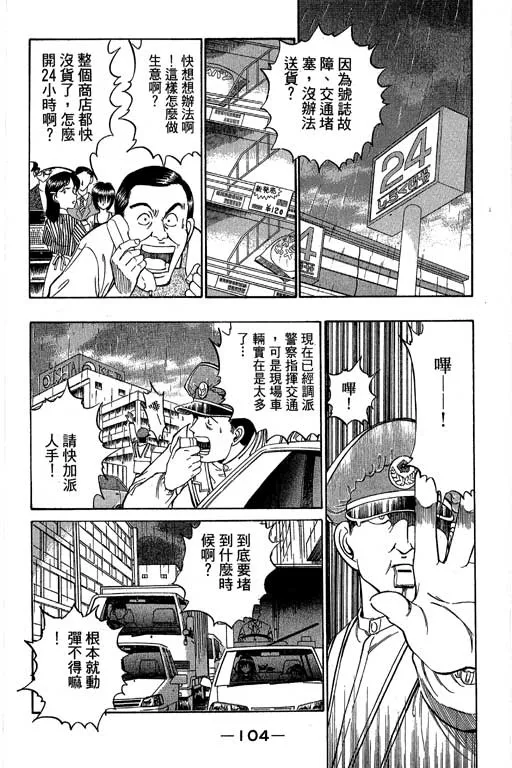 第4卷 第105页