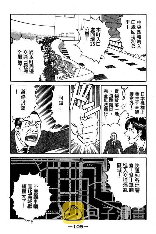 第4卷 第106页