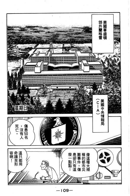 第4卷 第110页