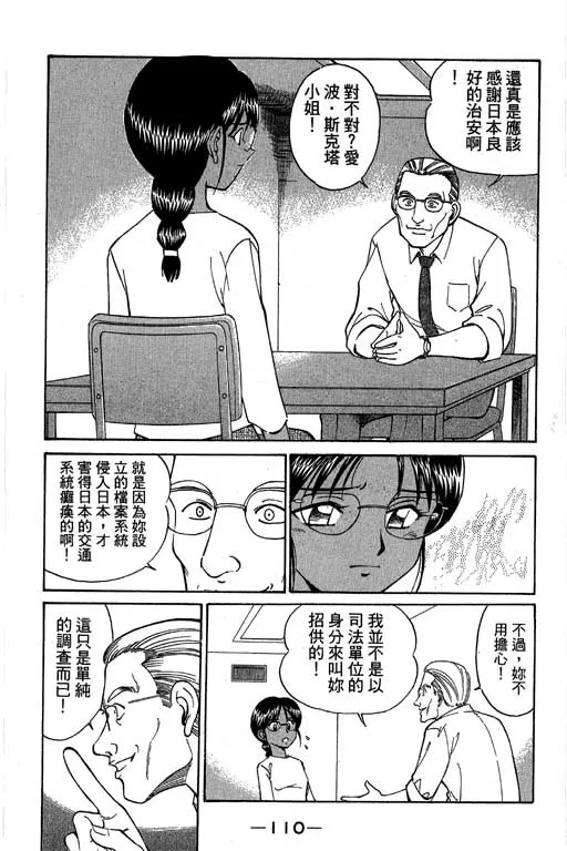 第4卷 第111页