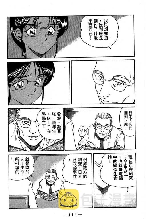 第4卷 第112页
