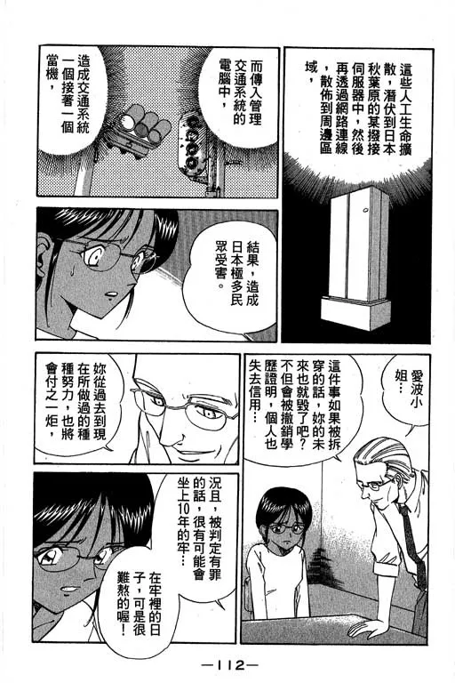 第4卷 第113页