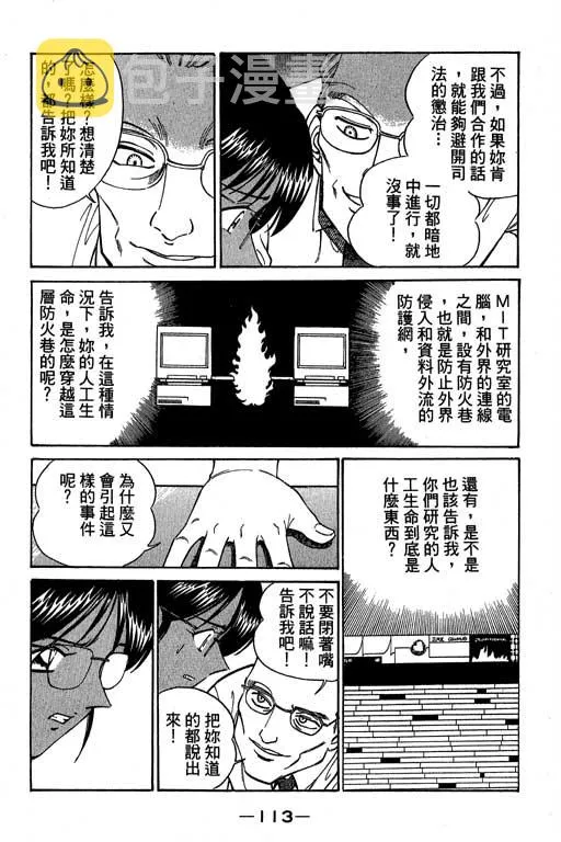 第4卷 第114页