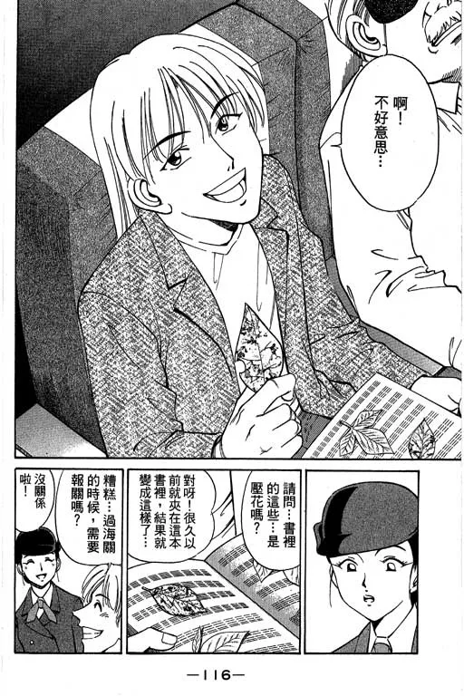 第4卷 第117页