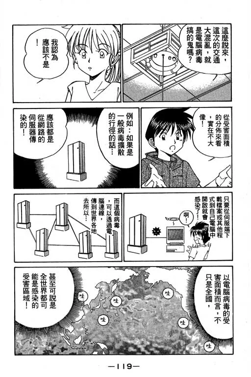 第4卷 第120页
