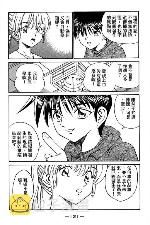 第4卷 第122页