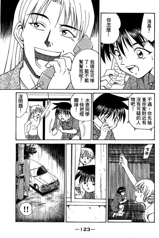 第4卷 第124页