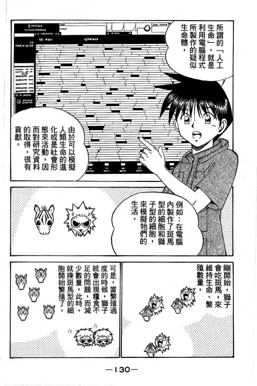 第4卷 第131页