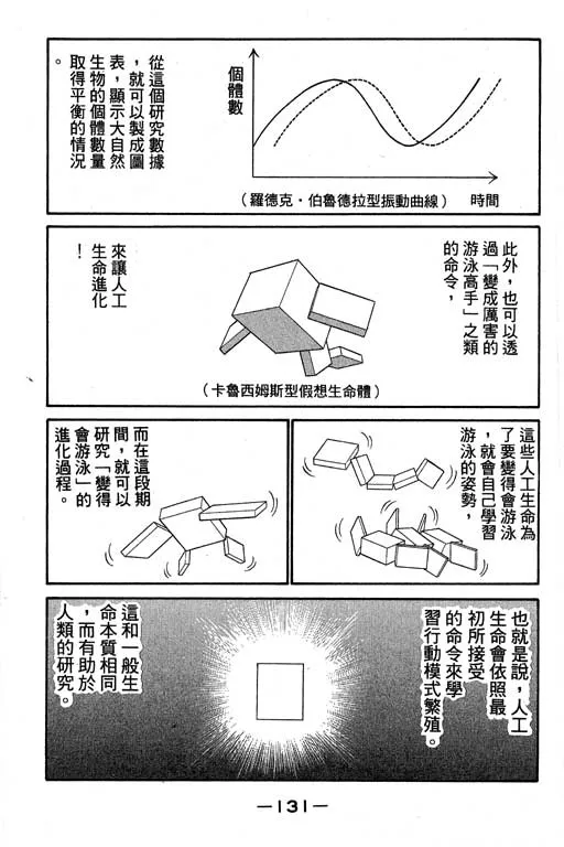 第4卷 第132页