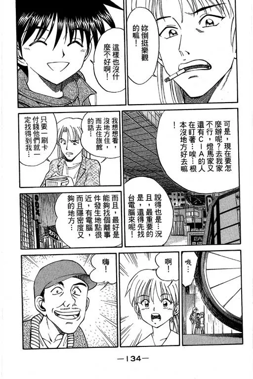 第4卷 第135页