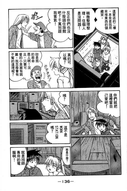 第4卷 第137页