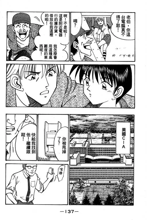 第4卷 第138页