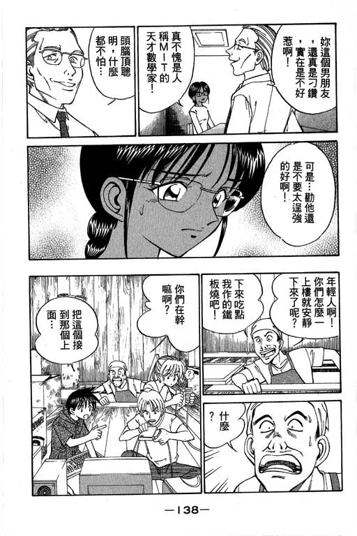 第4卷 第139页