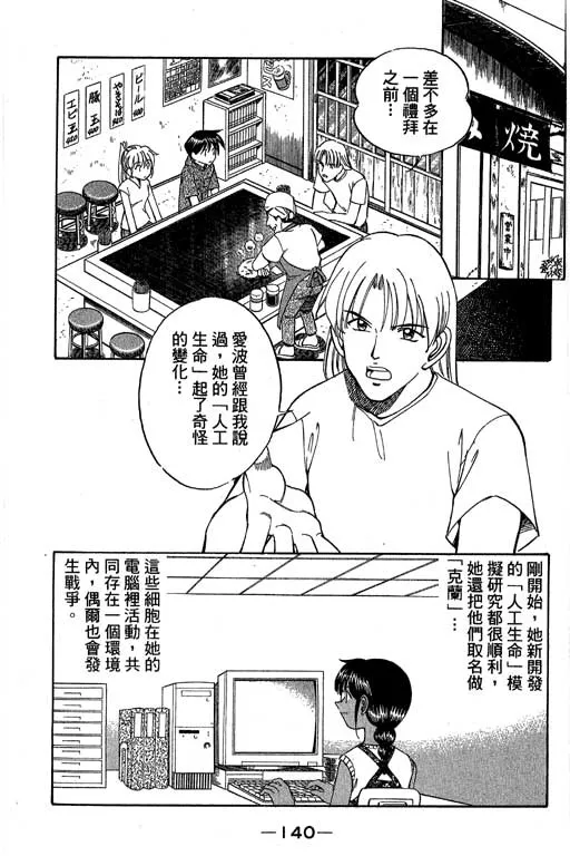 第4卷 第141页