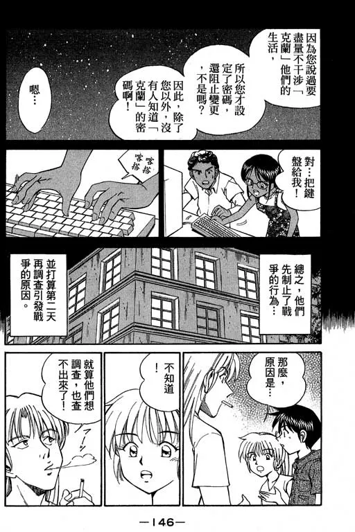 第4卷 第147页