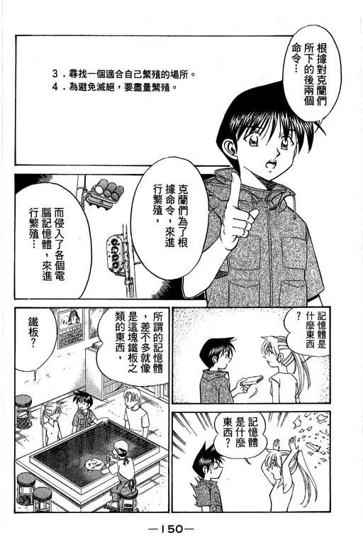 第4卷 第151页