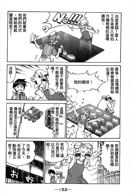 第4卷 第153页