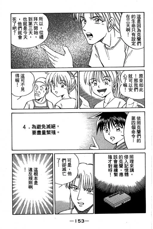 第4卷 第154页