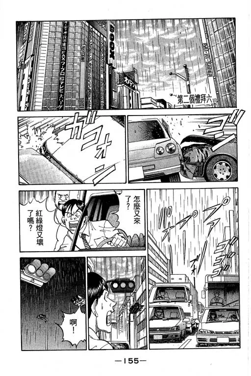 第4卷 第156页