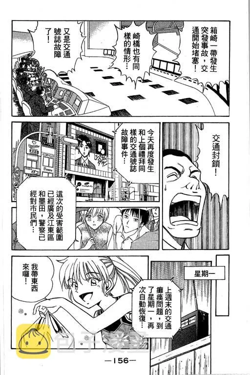 第4卷 第157页