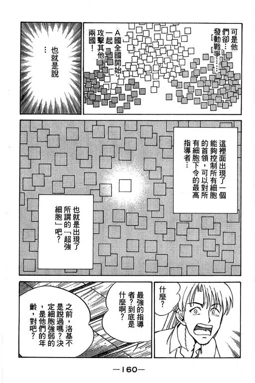 第4卷 第161页