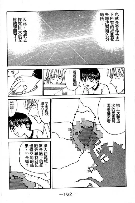 第4卷 第163页