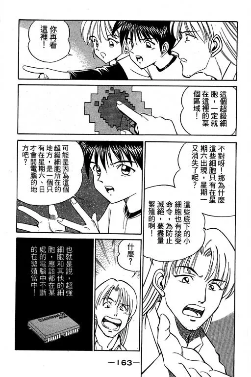 第4卷 第164页