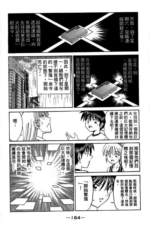 第4卷 第165页