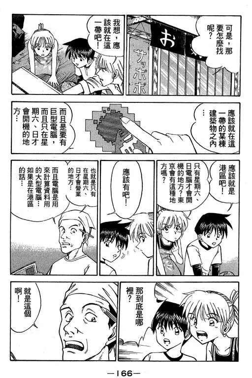 第4卷 第167页
