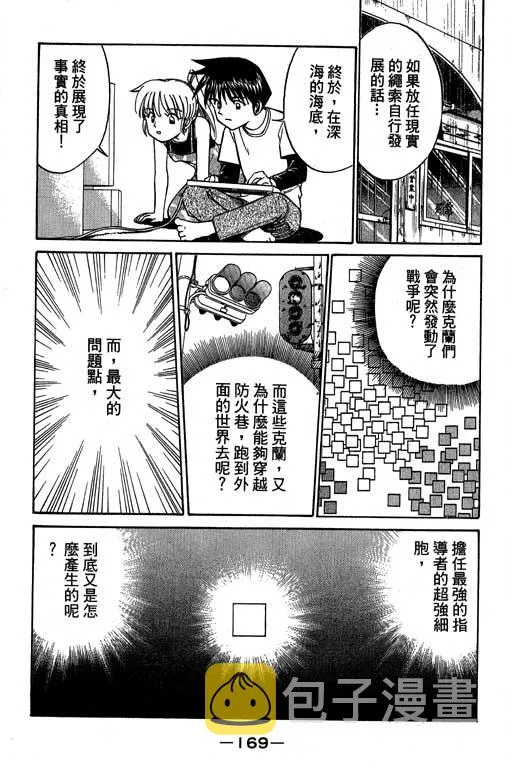 第4卷 第170页