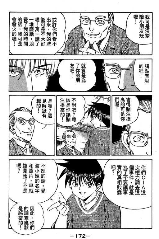 第4卷 第173页