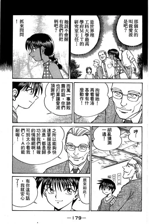 第4卷 第180页