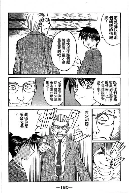 第4卷 第181页