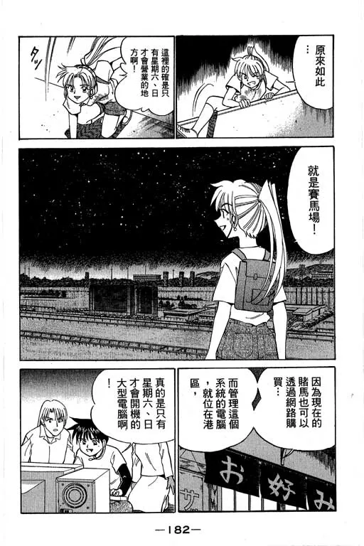 第4卷 第183页