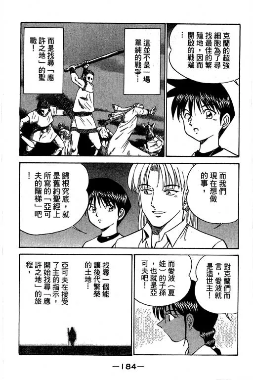 第4卷 第185页