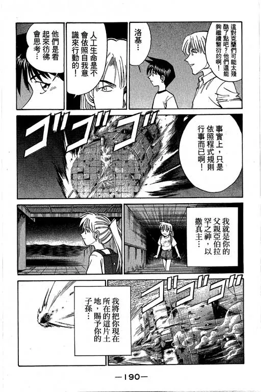 第4卷 第191页